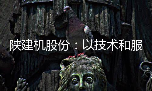 赢得众多俄罗斯客户高度认可