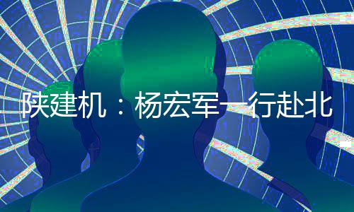 需精准研判发展趋势