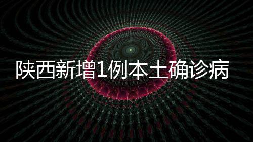 10月19日被诊断为确诊病例