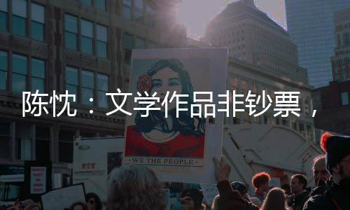 揭露拐卖产业链与群体麻木