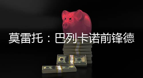 托巴托马塔在22/23赛季