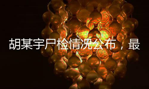 持续开展调查搜寻工作