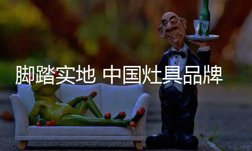 脚踏如果只做表面的实地工作
