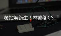 老站焕新生�！林泰阁CSD3000助力马达加斯加疏港项目