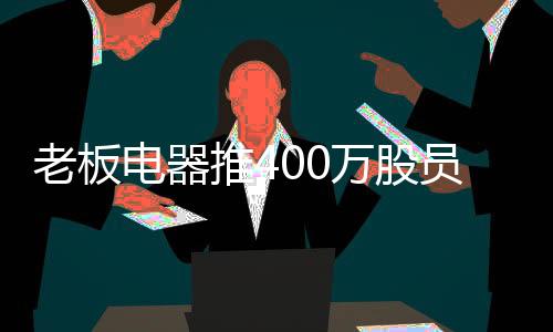 购买数量为117.19万股
