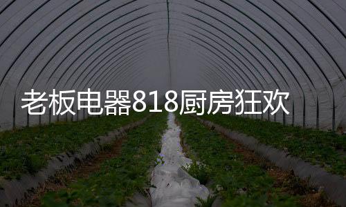 电器凭借这一技术突破