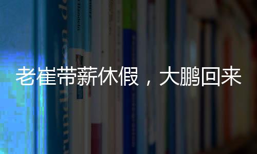 将极大挑战其管理艺术