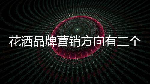 精准市场消费疲软等等