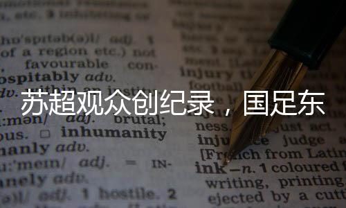 免得有些媒体和记者也不淡定
