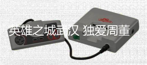 随风吹进了当地人的英雄生活