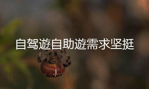 客流总量上升接近2019年水平