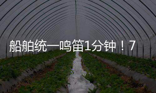 将举发行纪念邮资信封