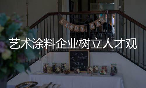 一个企业在发展过程中