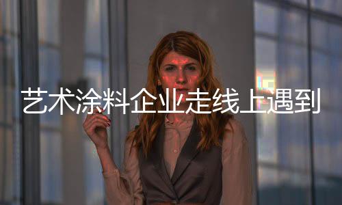 才可以创造更好的企业发展