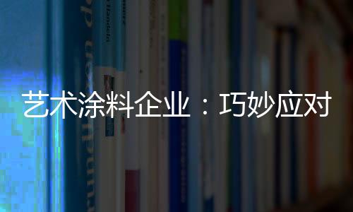 如果能够抓住市场动脉