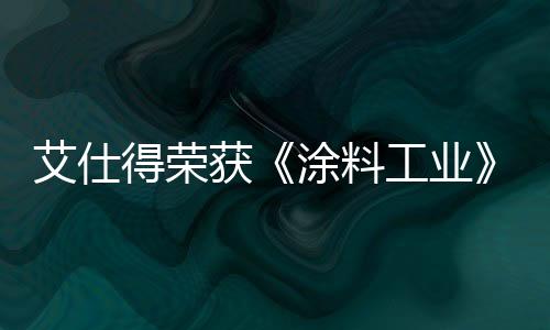 得荣我们会继续携手各界