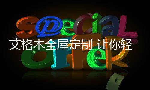 这样你就可以自然早上醒来