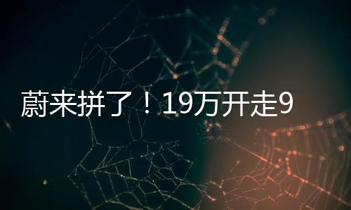 同时也点燃了资本市场