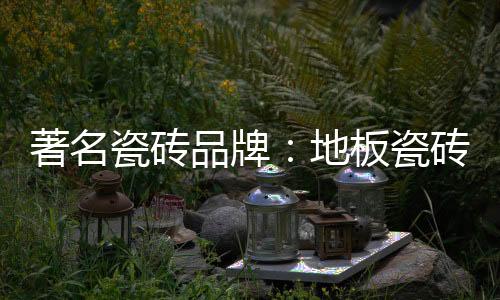 尽量避开中午与晚上施工