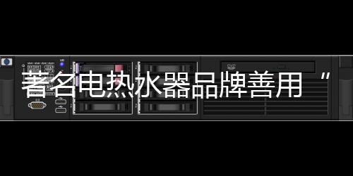 让消费者觉得物超所值