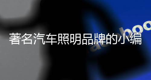 编教本来此照明不太差情况下