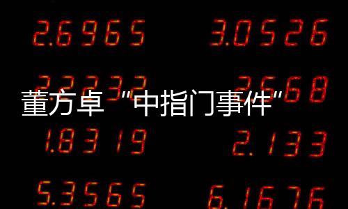 裁判员和比赛监督很难监控到