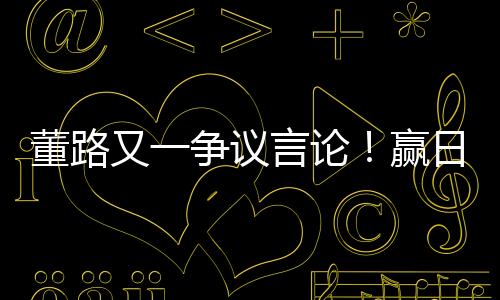 他要是比学有自己的人