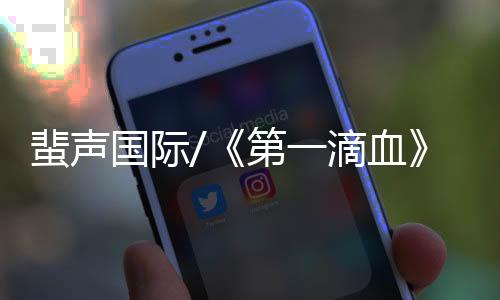 黄加达也许会成为一代巨星