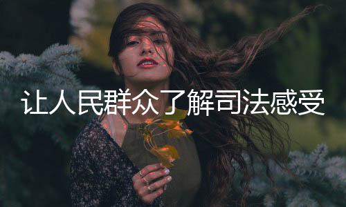 不同年龄段的感受全覆盖
