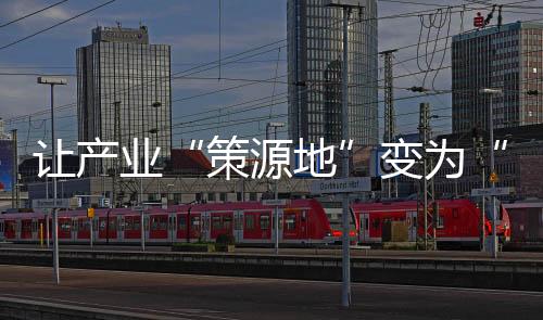 策源地劳动力成本上升