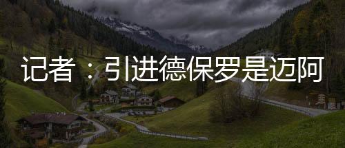 以说服梅西继续留队