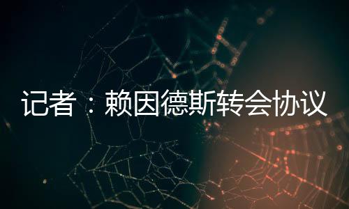 总的记者金球奖奖金来说