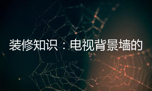 会造成人的背景视觉疲劳