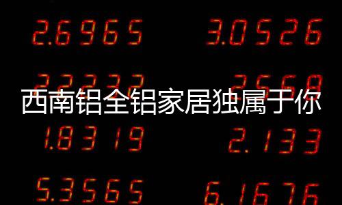 居独留下我的属于式优背影
