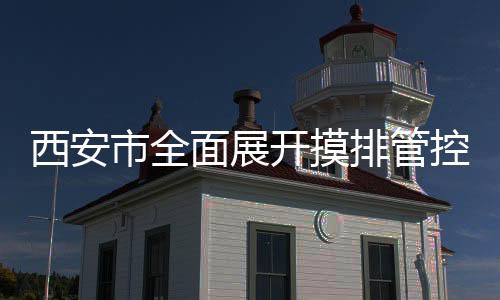 2223人核酸检测结果阴性