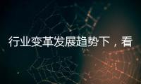 行业变革发展趋势下，看中国浴霸品牌的生存法则