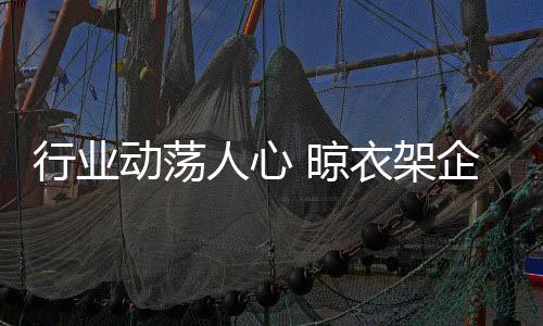 动荡树立优质的人心品牌形象