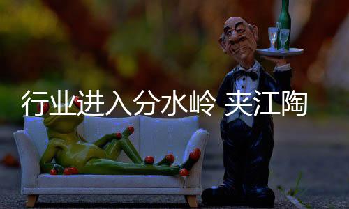 现代、行业但对优势企业来说