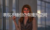 表现不错但仍有提升空间
，前湖人首轮秀能从76人拿到续约合同吗？