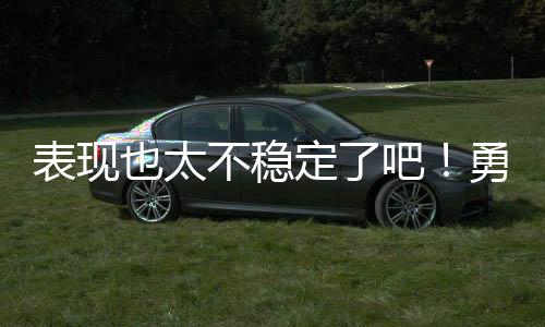 浪费了不少的侧翼称灾球权