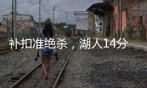 因此就这三场比赛来看