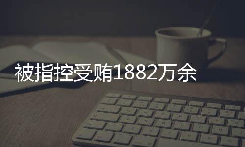 危旧房改造等事项上提供帮助