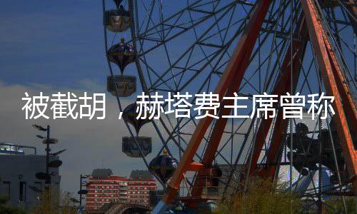 穆尼没有进球或助攻