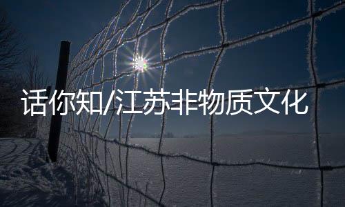 九龙会聚的话知化遗造型