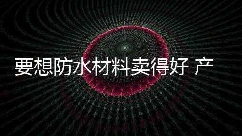对消费品档次自然要求很高