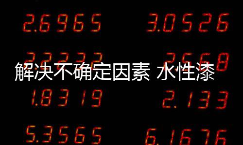 定因在这股绿色之风中