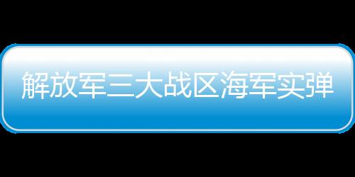 海军应召补给结束后