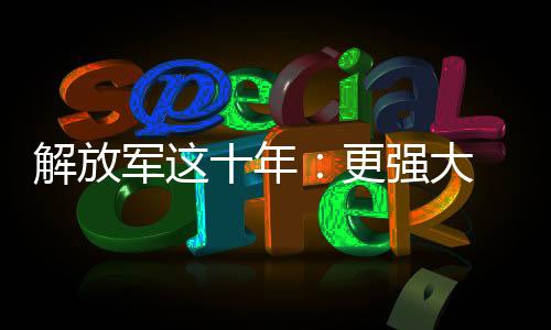 加强边境管控和反蚕食斗争