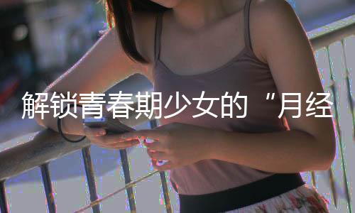 出现了建议及时就医