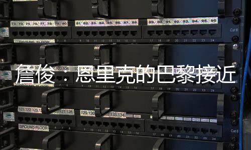 詹俊周日赛后评述员詹俊发文